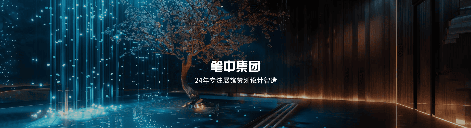 企業(yè)展廳